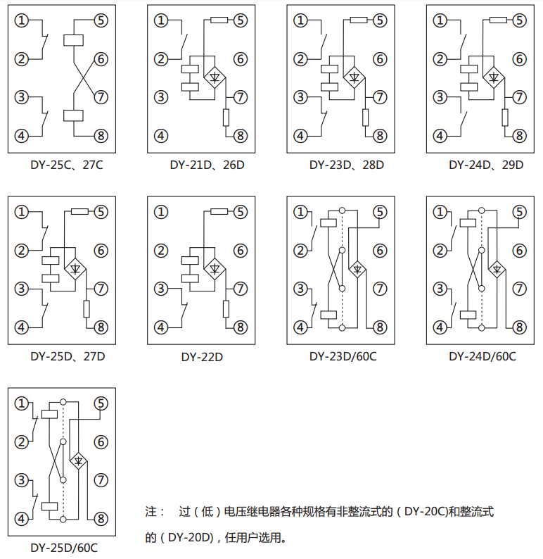 DY-23C電壓繼電器內(nèi)部接線圖及外引接線圖(正視圖)